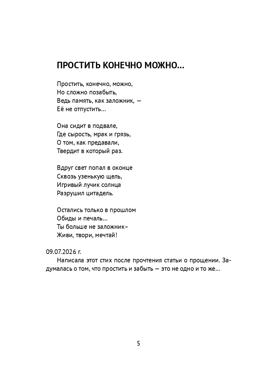 Нить понимания — фото 1