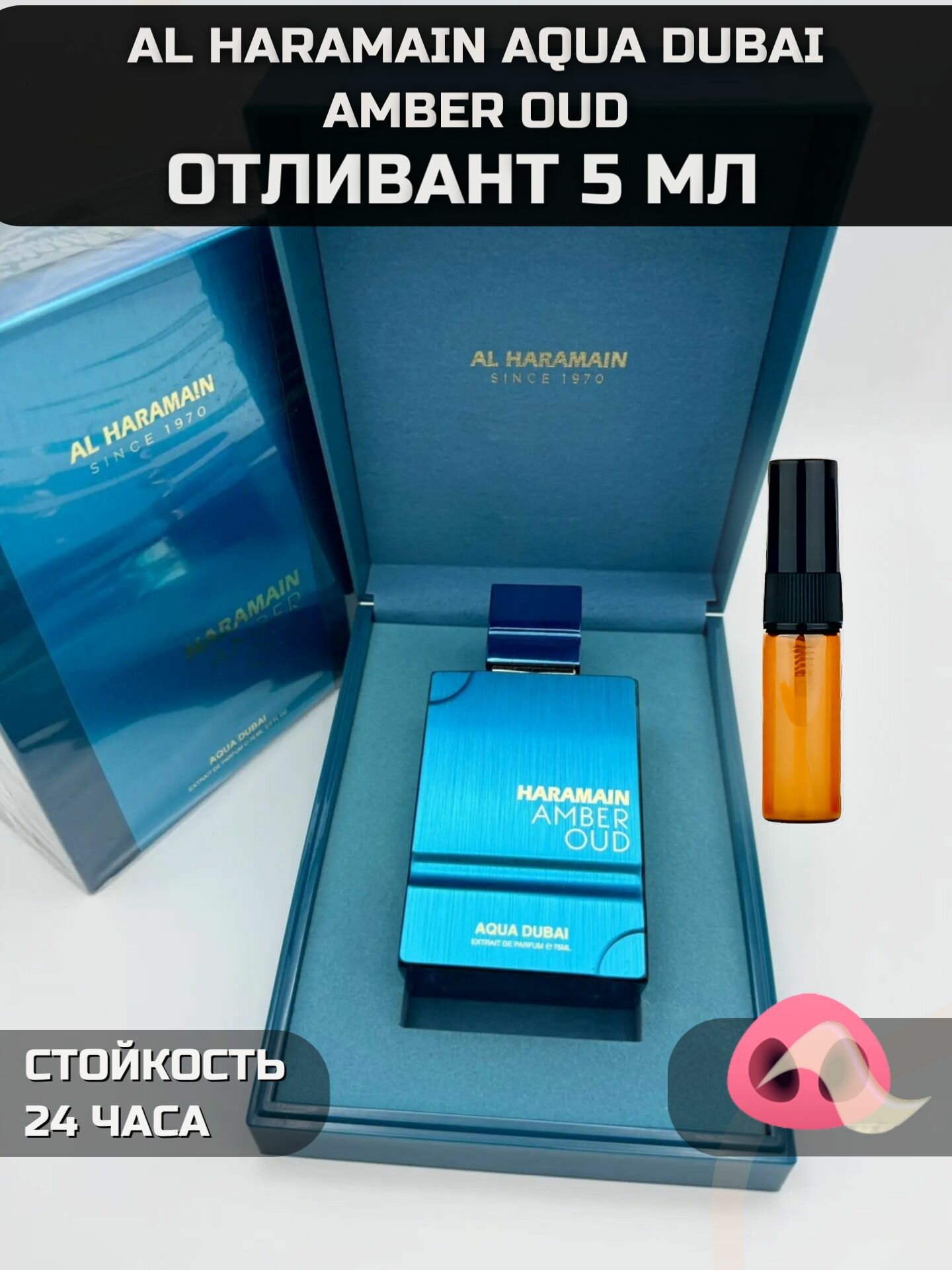 Al Haramain Духи amberoudaqua 5 мл