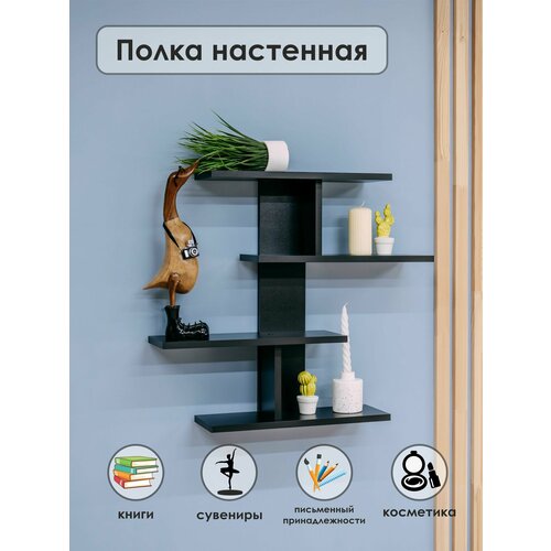Полка настенная Mandarina Decor