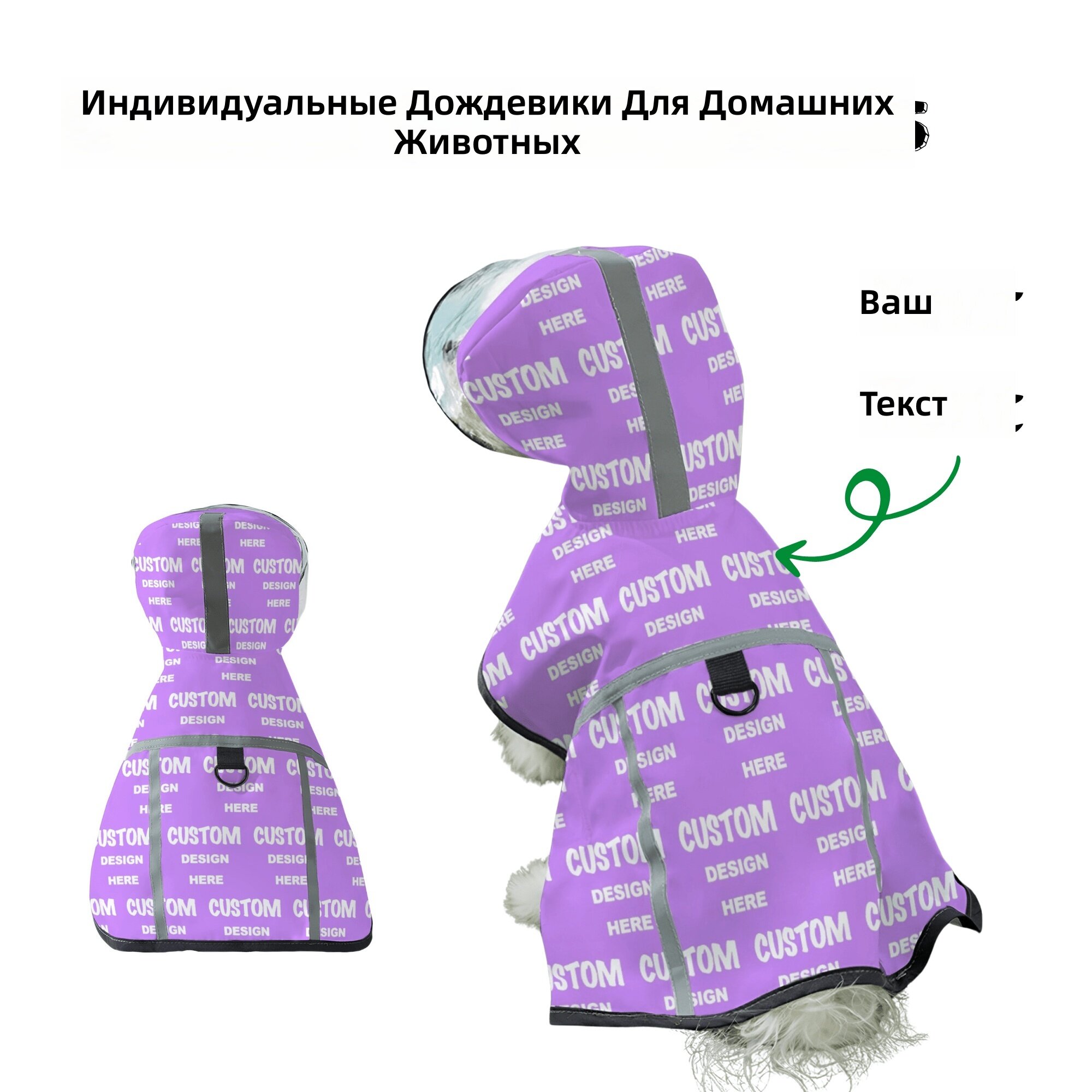 Дождевик для питомца, лавандовый, размер L, легкий, всесезонный, регулируемый, из прочной мягкой и удобной ткани, машинная стирка