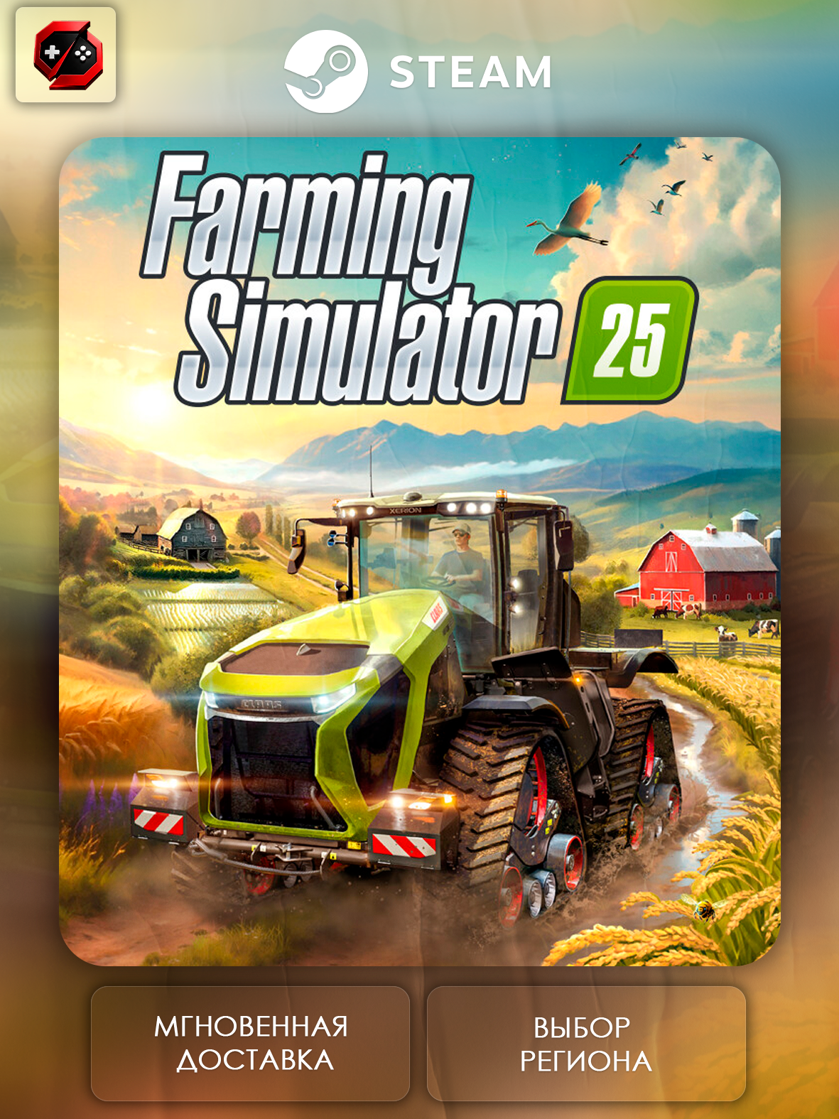 Игра Farming Simulator 25 Подарок для Steam PC (ПК) | Страна Активации Россия | Автовыдача