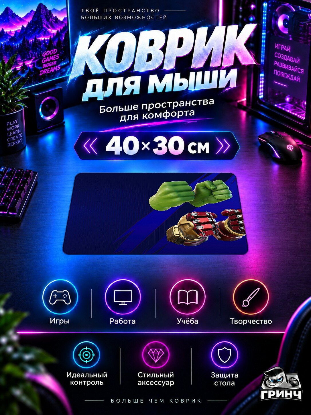 Игровой коврик для мыши Fortnite / Фортнайт — Hulk Smash Fortnite 40х30 см L