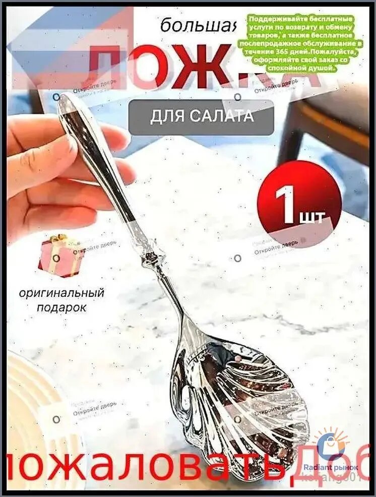 Ложка для салата 1 предм. серебристый