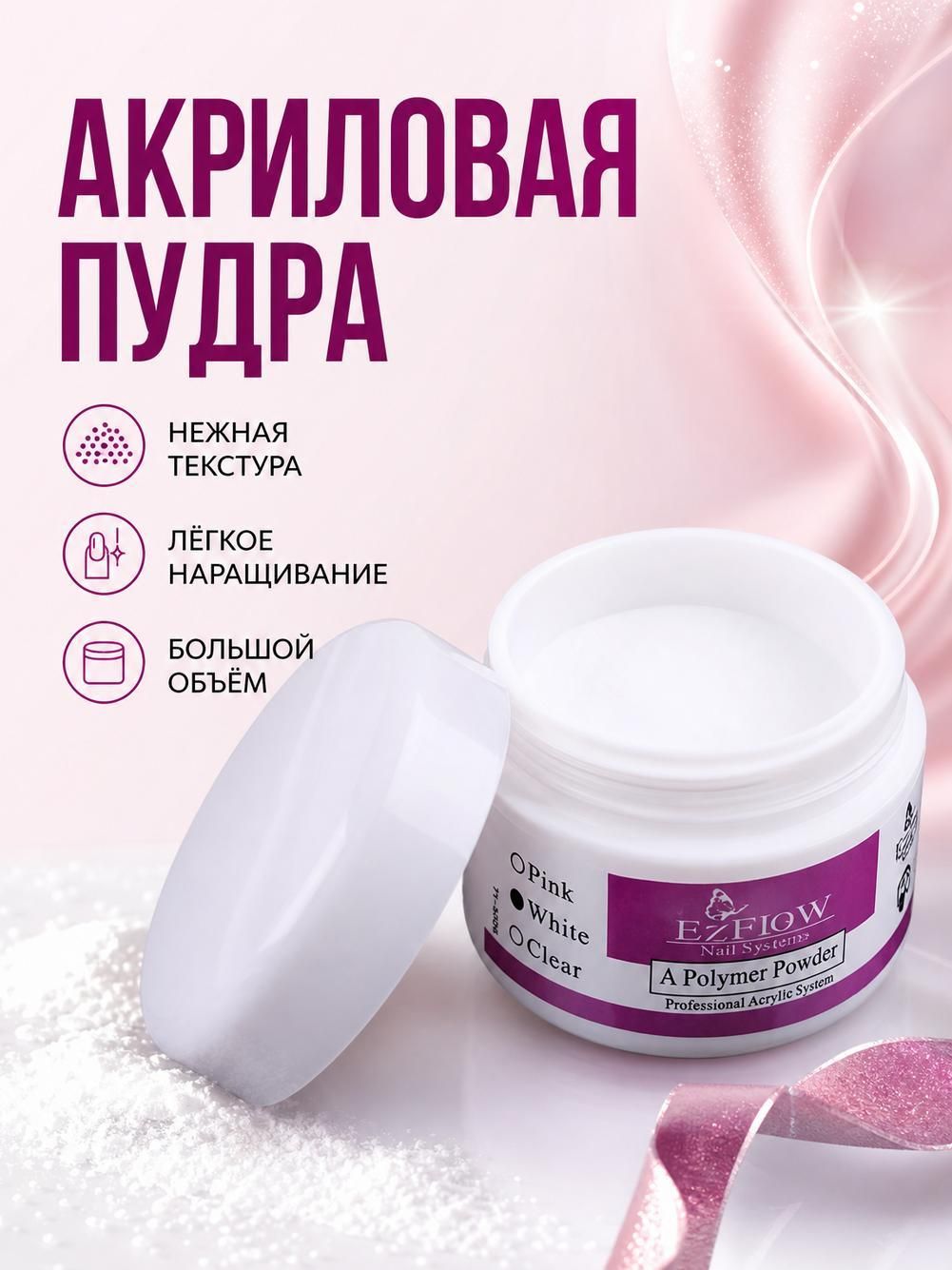 Акриловая пудра для наращивания, укрепления, дизайна ногтей 15 г