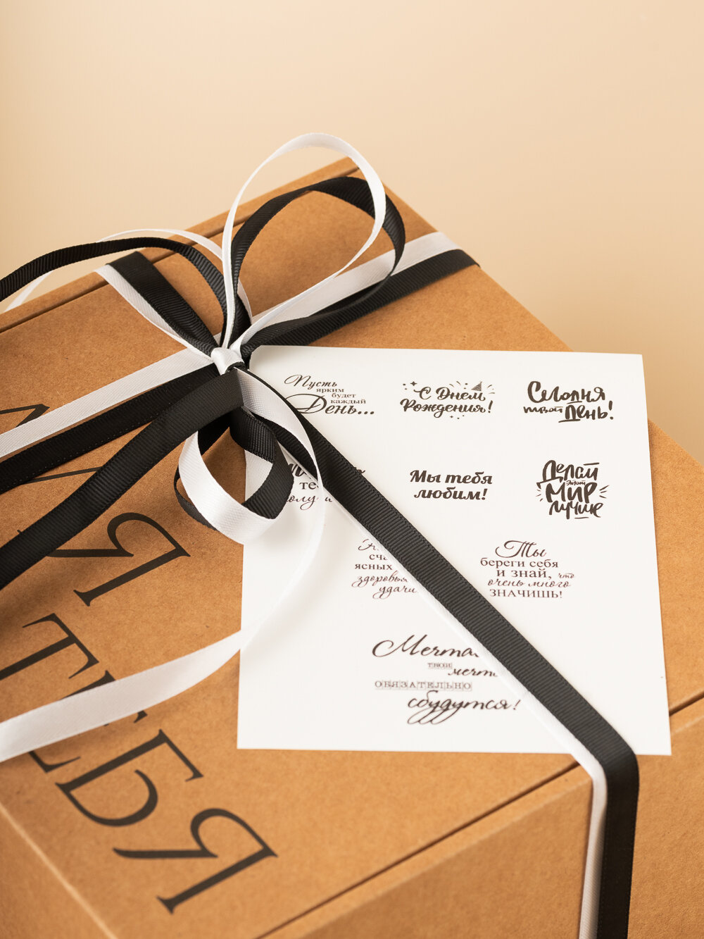 Коробка подарочная "Для тебя" 22x22x10см, гофрокартон, черная — фото 1