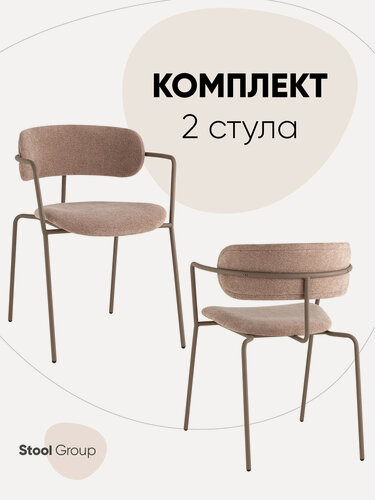 Изображение товара Стулья Дженни букле бежевый каркас бежево-серый матовый комплект 2 шт