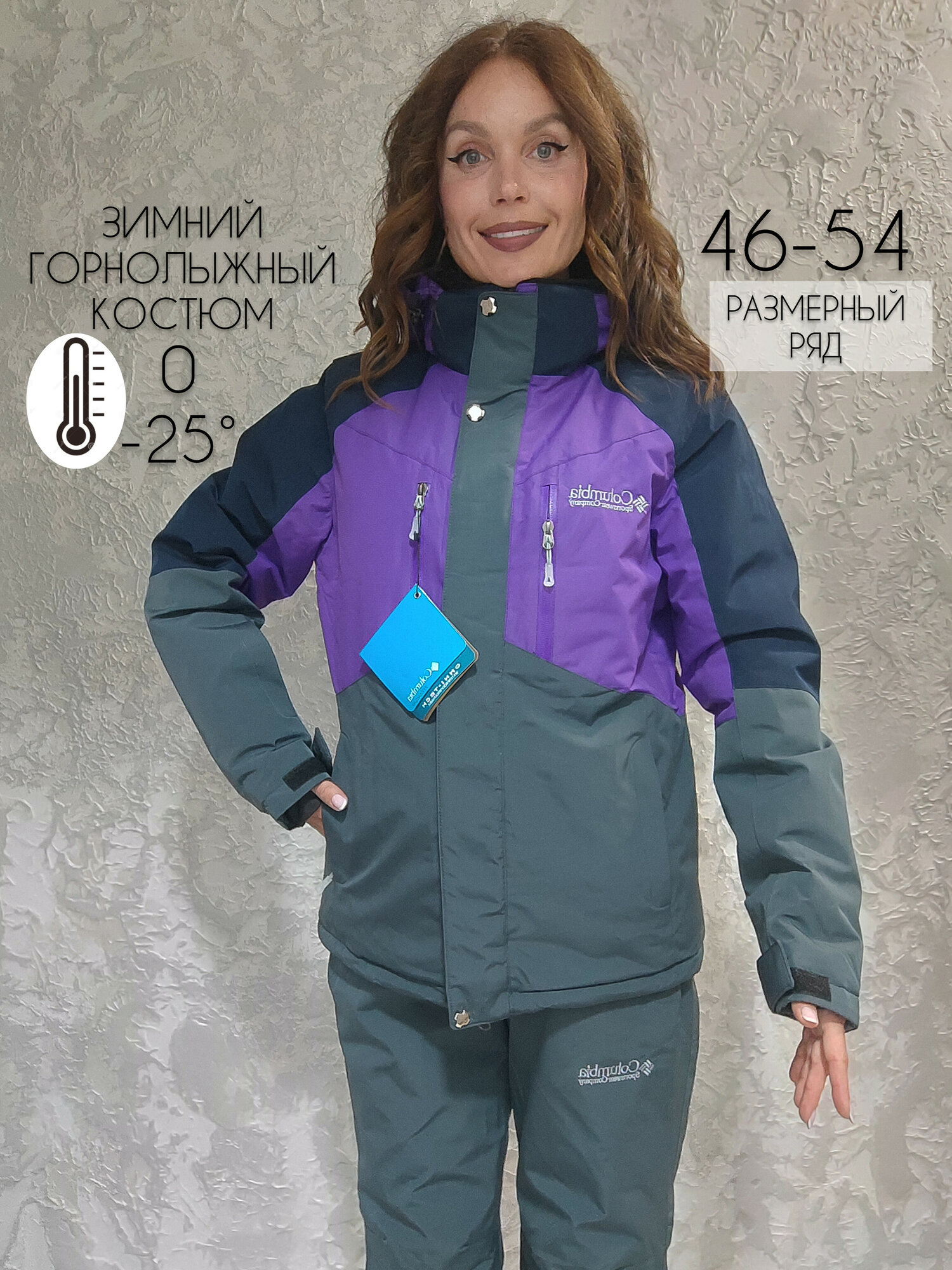 Комплект верхней одежды  горнолыжный тёплый размер 3XL фиолетовый серый