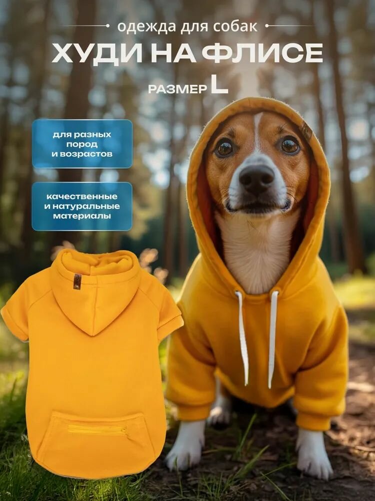 Одежда для домашних животных. Худи для собак и кошек. Кофта с капюшоном на флисе. Флисовая одежда для питомца