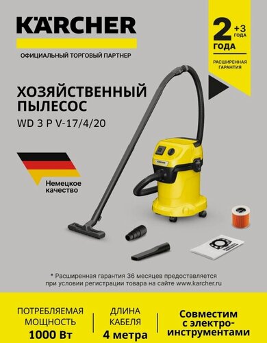 Изображение товара Пылесос строительный WD 3 P V-17/4/20 1000 Вт