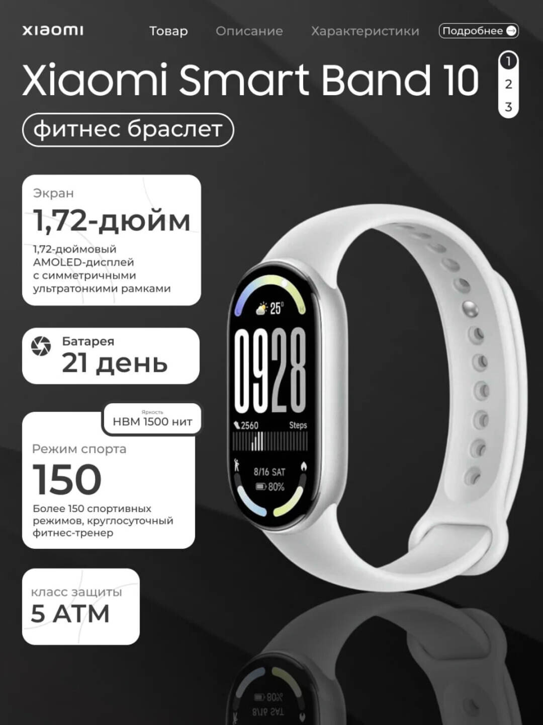 Xiaomi Smart Mi Band 10, Умный фитнес браслет часы, Глобальная Версия, с русским языком