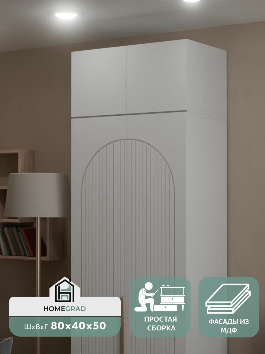 Антресоль для шкафа Fiesta 80 см, Белая — фото 1