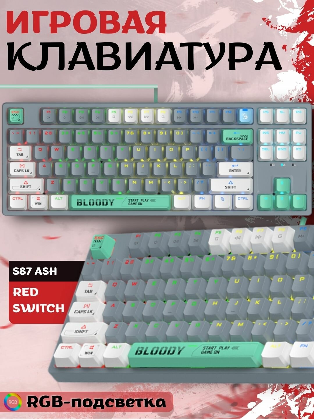 Клавиатура Bloody S87, механическая, 87 ключей, RGB подсветка, зелёный