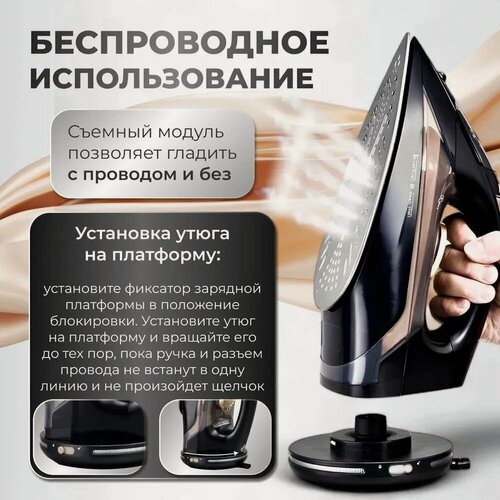 Изображение товара Беспроводной утюг с антипригарным покрытием и мощным паром — идеальная глажка без провода.