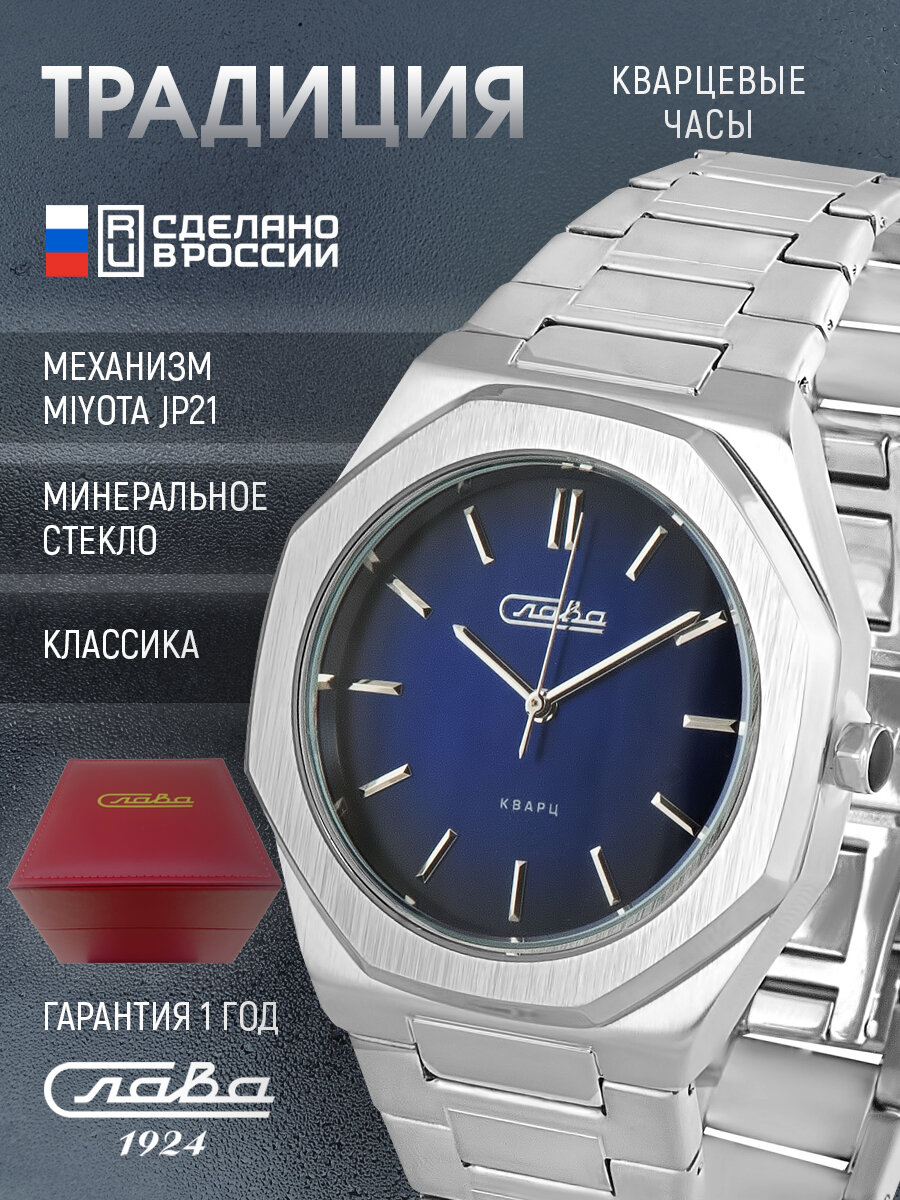 Наручные часы Слава Традиция