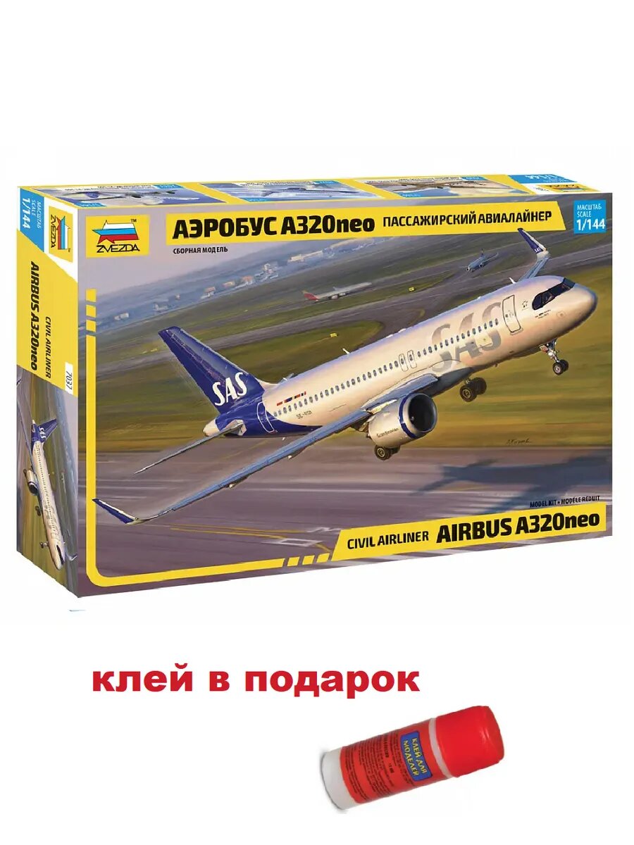 7037 Пассажирский авиалайнер Аэробус А320neo