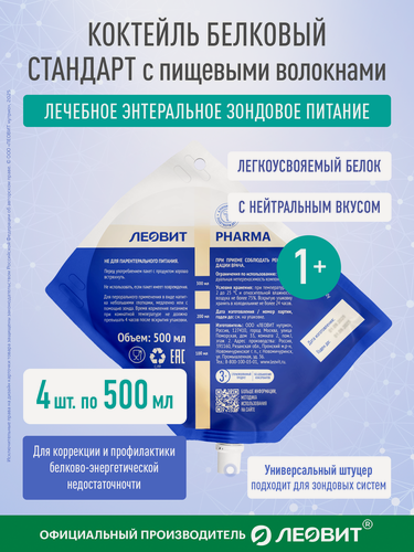Изображение товара Коктейль белковый стандарт с пищевыми волокнами Леовит Pharma энтеральное лечебное питание при диабете 500 мл 4 шт