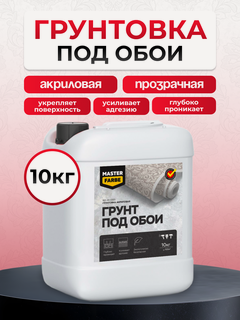 Изображение товара Грунтовка для стен под обои Masterfarbe, грунт акриловый, бесцветный 10 кг