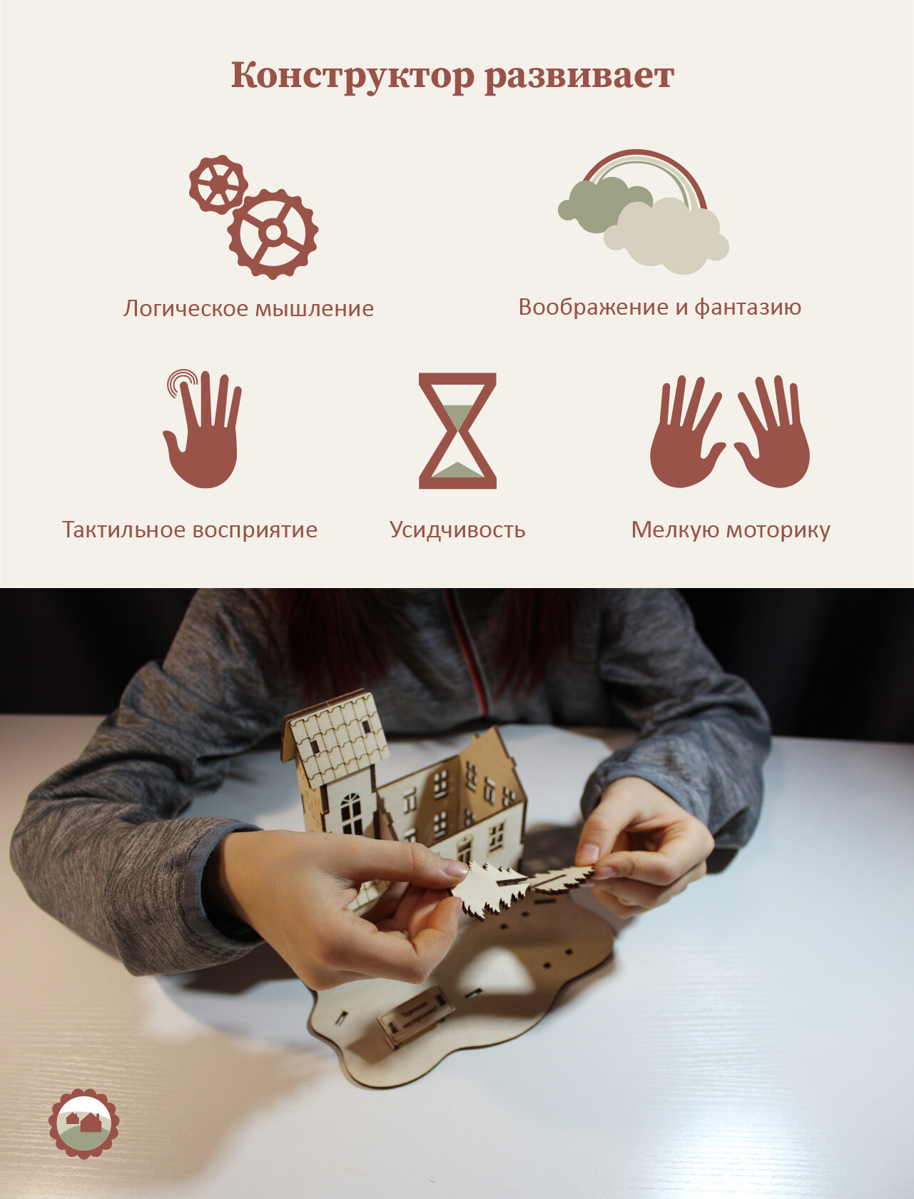 Конструктор деревянный интерьерный - домик С двориком — фото 1