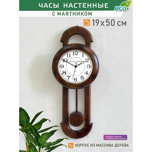 фото Часы настенные с маятником натурального дерева mikhail moskvin