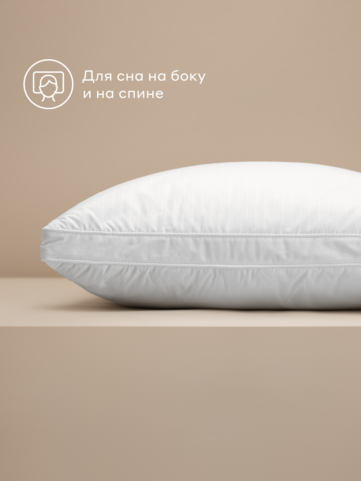 Подушка для сна с чехлом из натурального хлопка Pragma Yalane, 50х70 см — фото 1