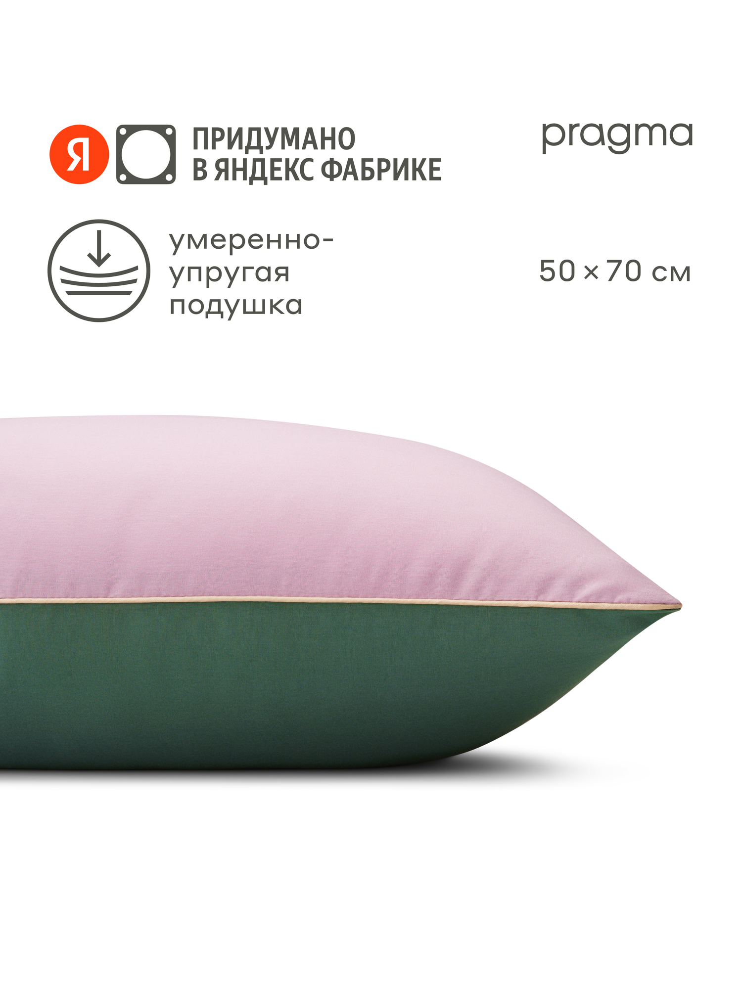 Подушка Pragma Pulek