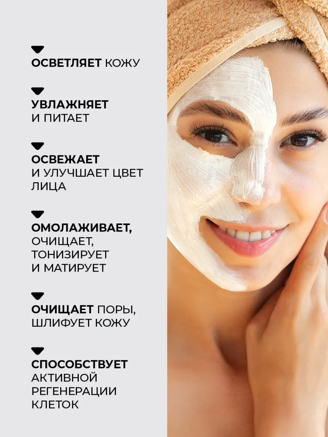 Маска растворимая "Жемчужная пудра" SPA technology tiande. — фото 1