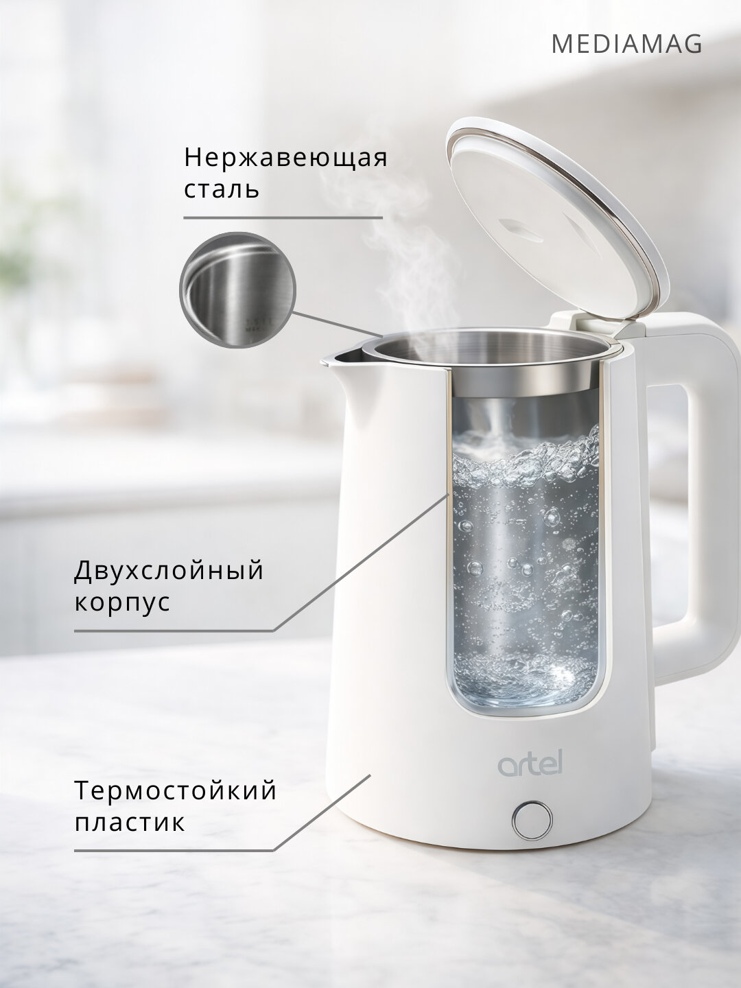 Электрический чайник Artel ART-KE-204, 1,8 л, нержавеющая сталь, двухслойный, автоотключение — фото 1