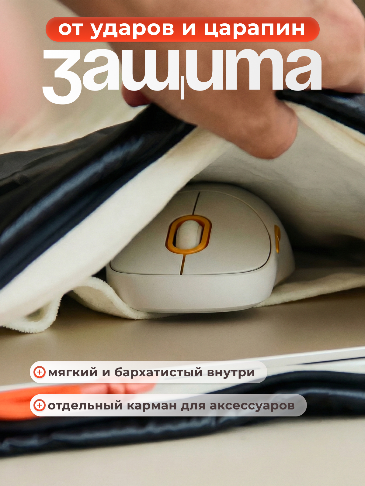 Чехол сумка для ноутбука 15,3" , синтетический, флис, для MacBook Air/Pro 13" / 15", водонепроницаемый, черный — фото 1