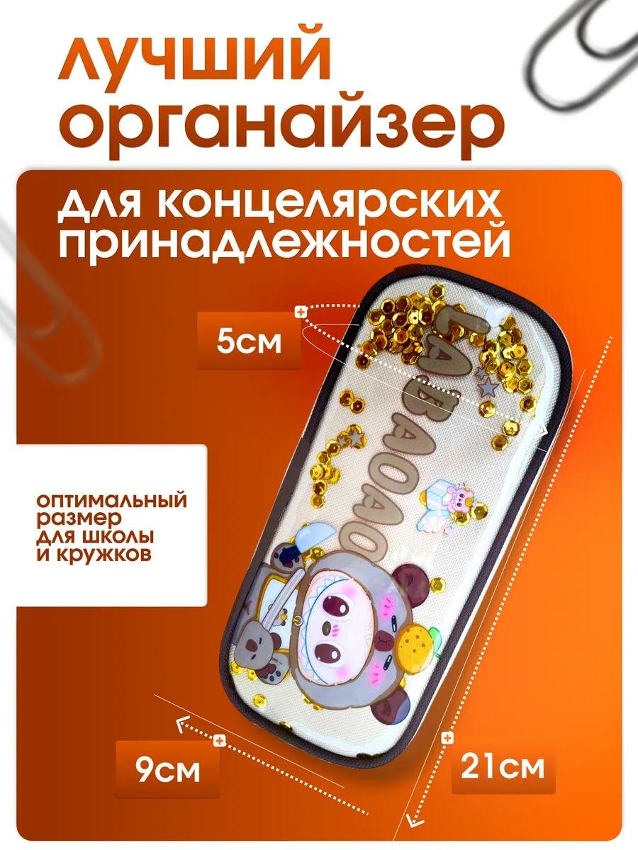 Maktab penal — qizlar va o‘g‘il bolalar uchun 14 yanvar uchun ajoyib sovg'a — фото 1