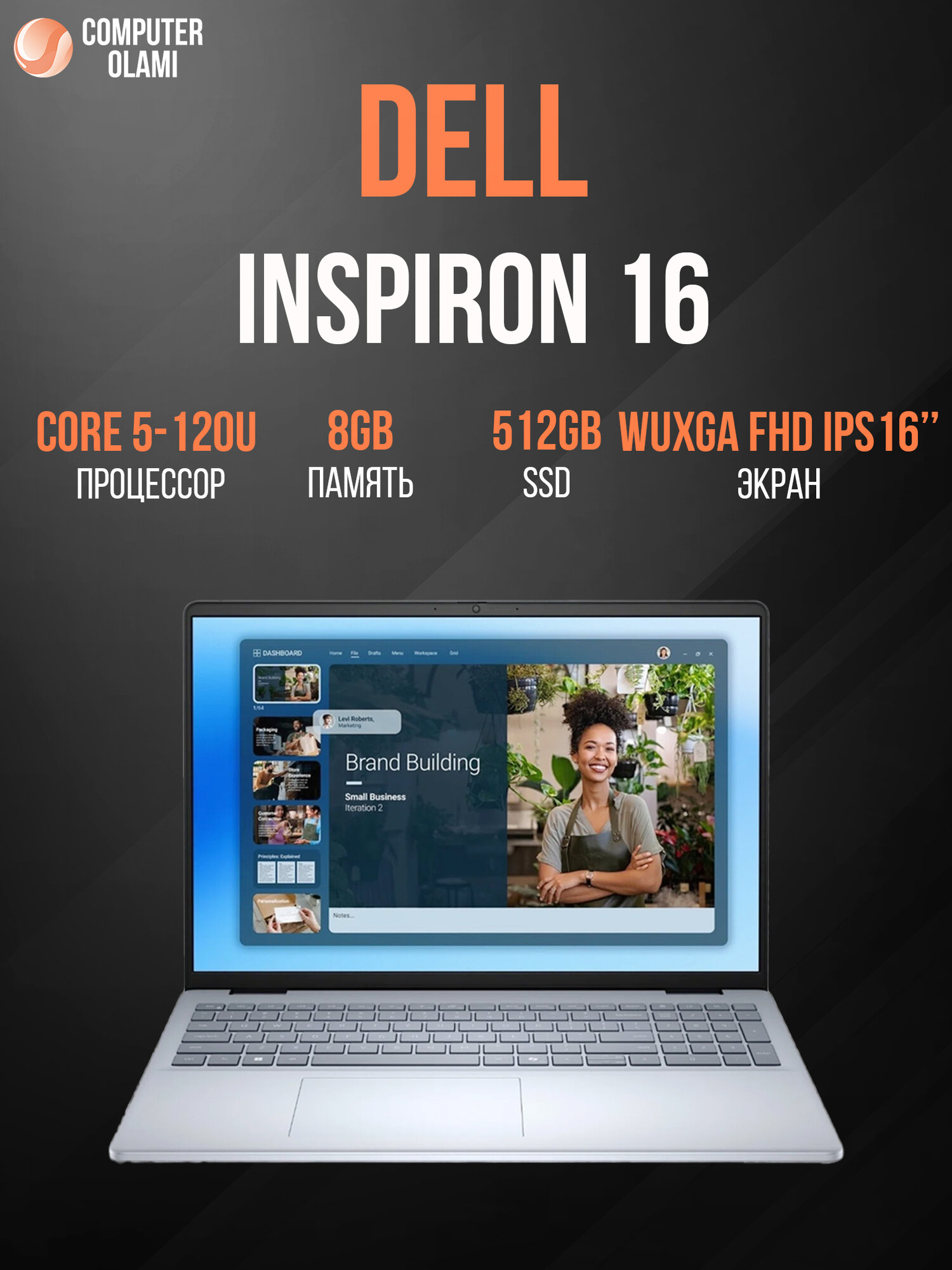 Ноутбук Dell Inspiron 16 DC16251 Intel Core 5-120U / 8 ГБ / 512 ГБ / 16.0″ WUXGA IPS Touch / Подсветка / Windows 11