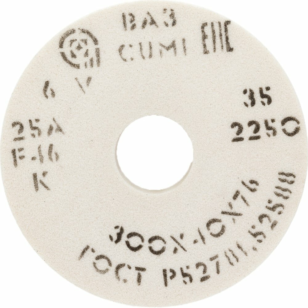Шлифовальный круг ОАО Волжский абразивный завод 004842