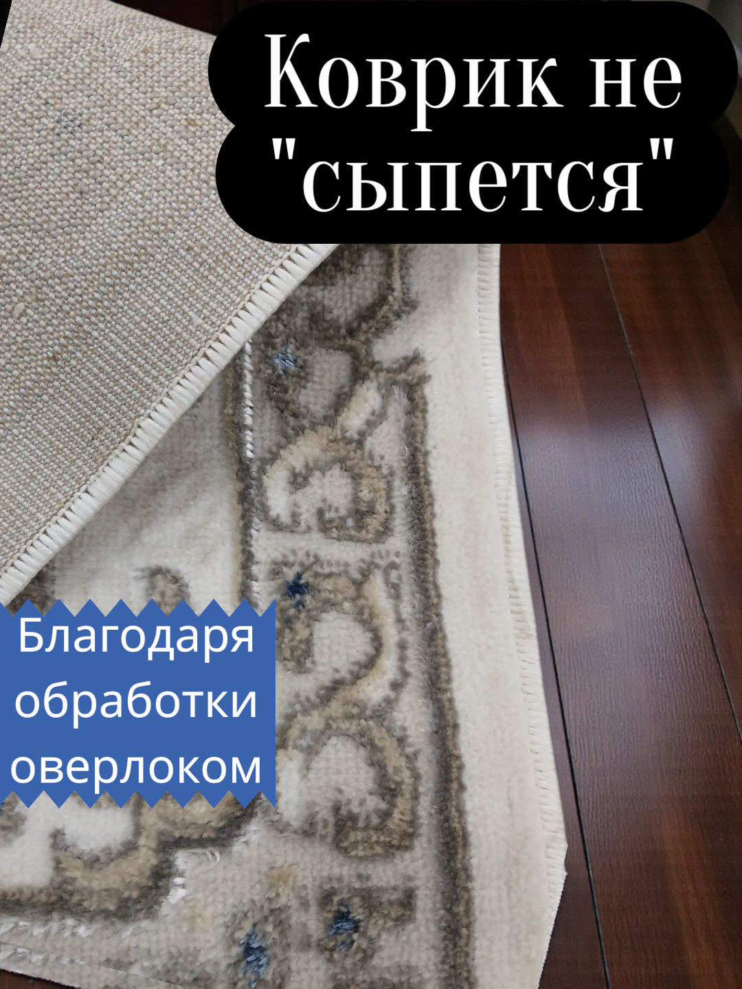 Коврик для прихожей размером 80x50 см — фото 1