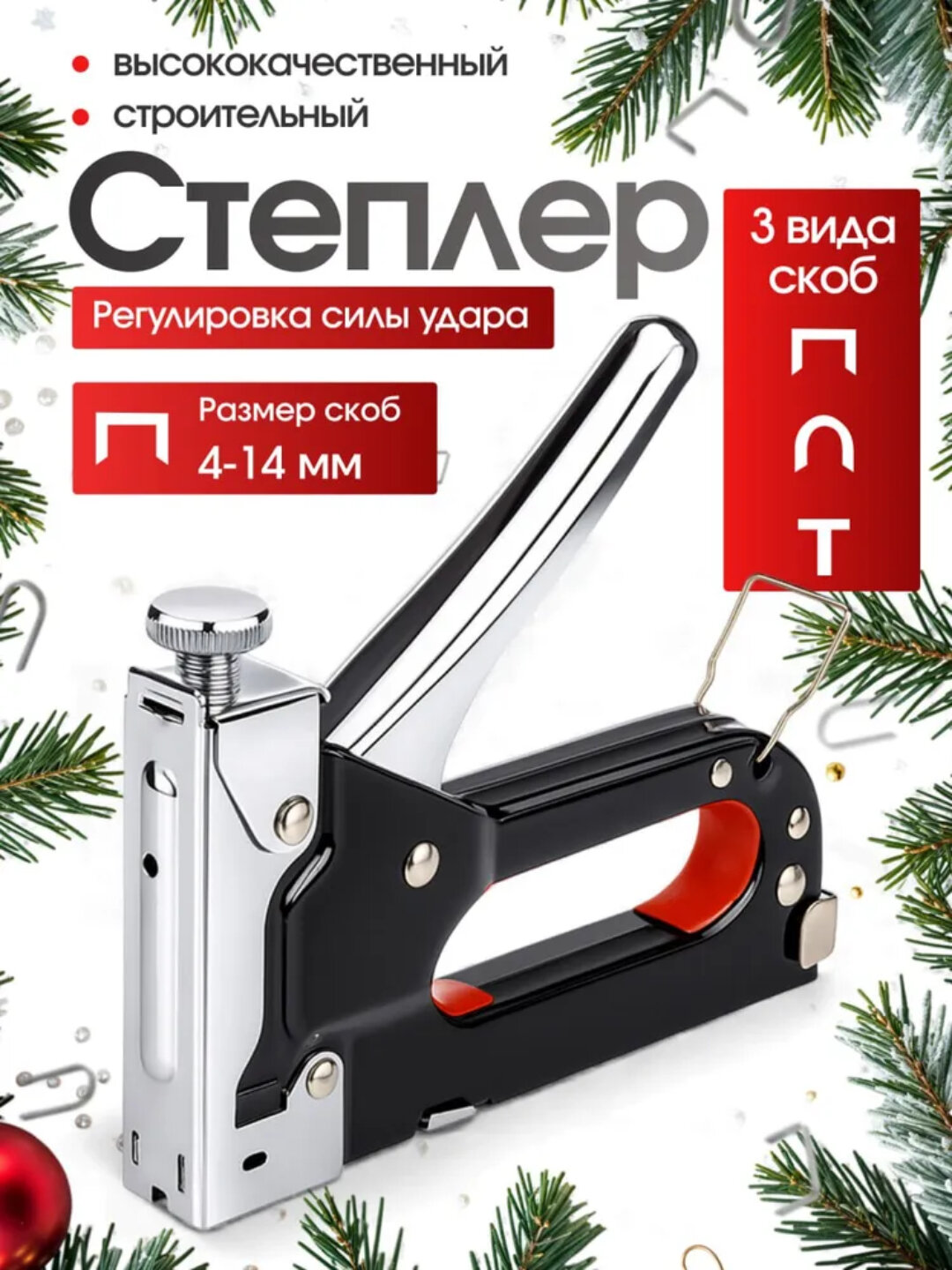 Степлер строительный LIT, ручной степлер для мебели