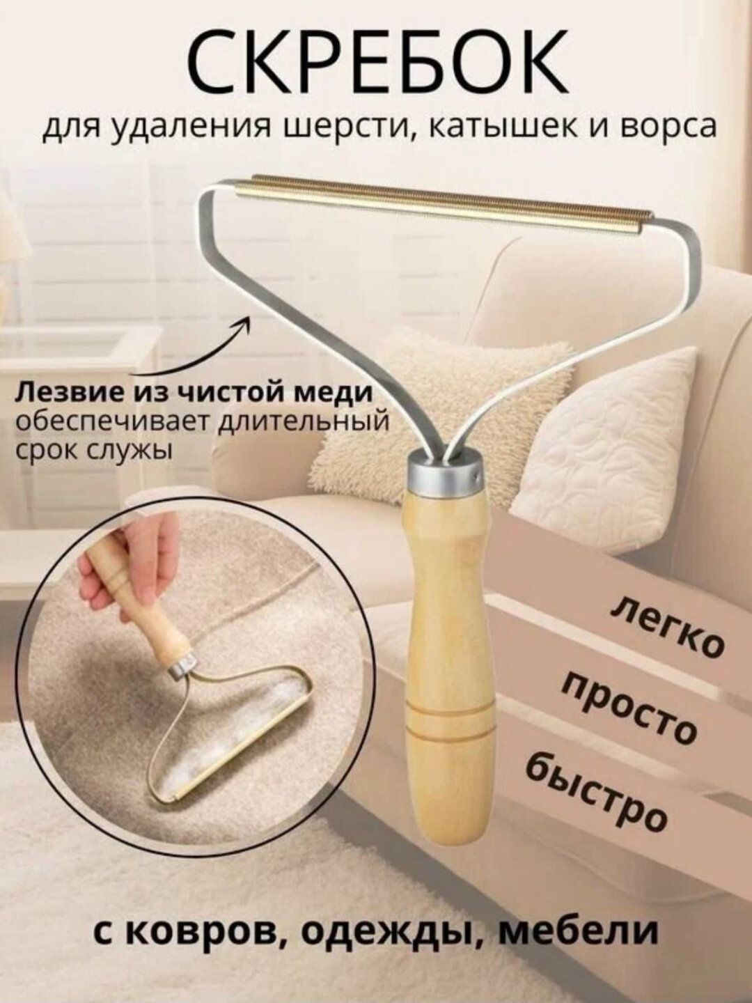 Скребковая щеточная катушка для удаления шерсти, волос с ковров и одежды