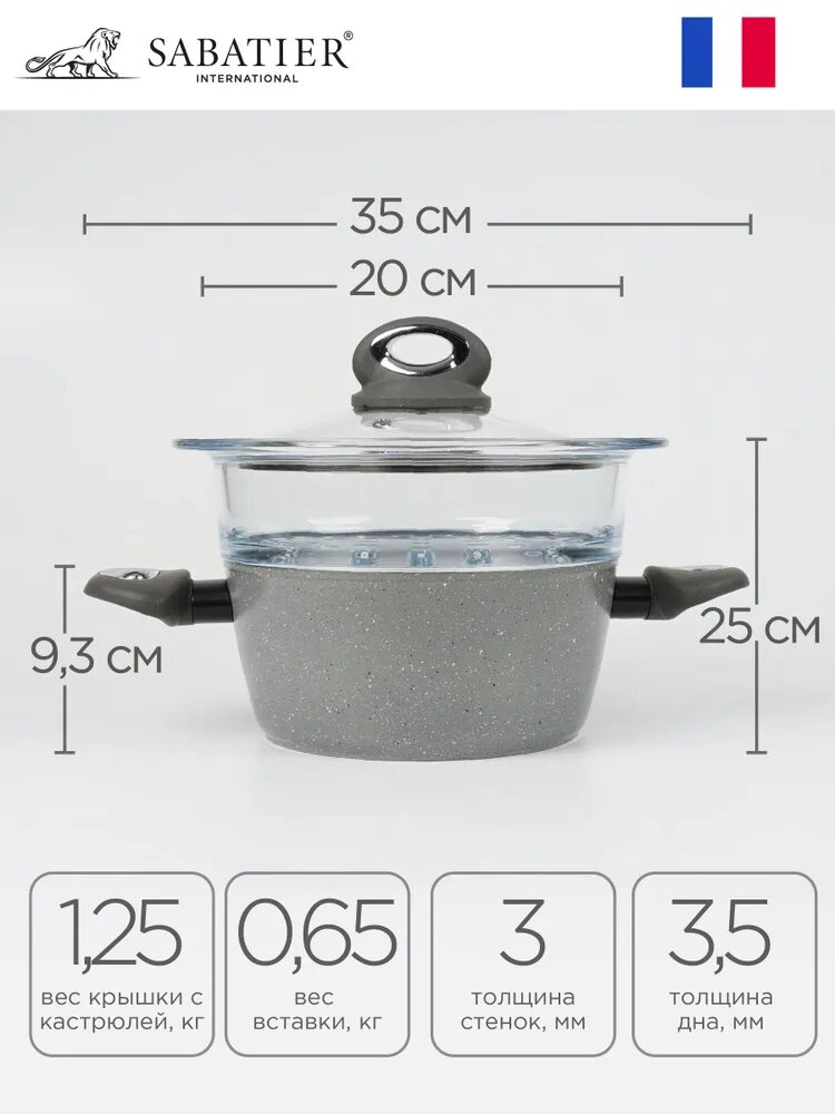 Кастрюля-пароварка со вставкой с крышкой Le Granit Sabatier на 4 литра для индукционной плиты — фото 1