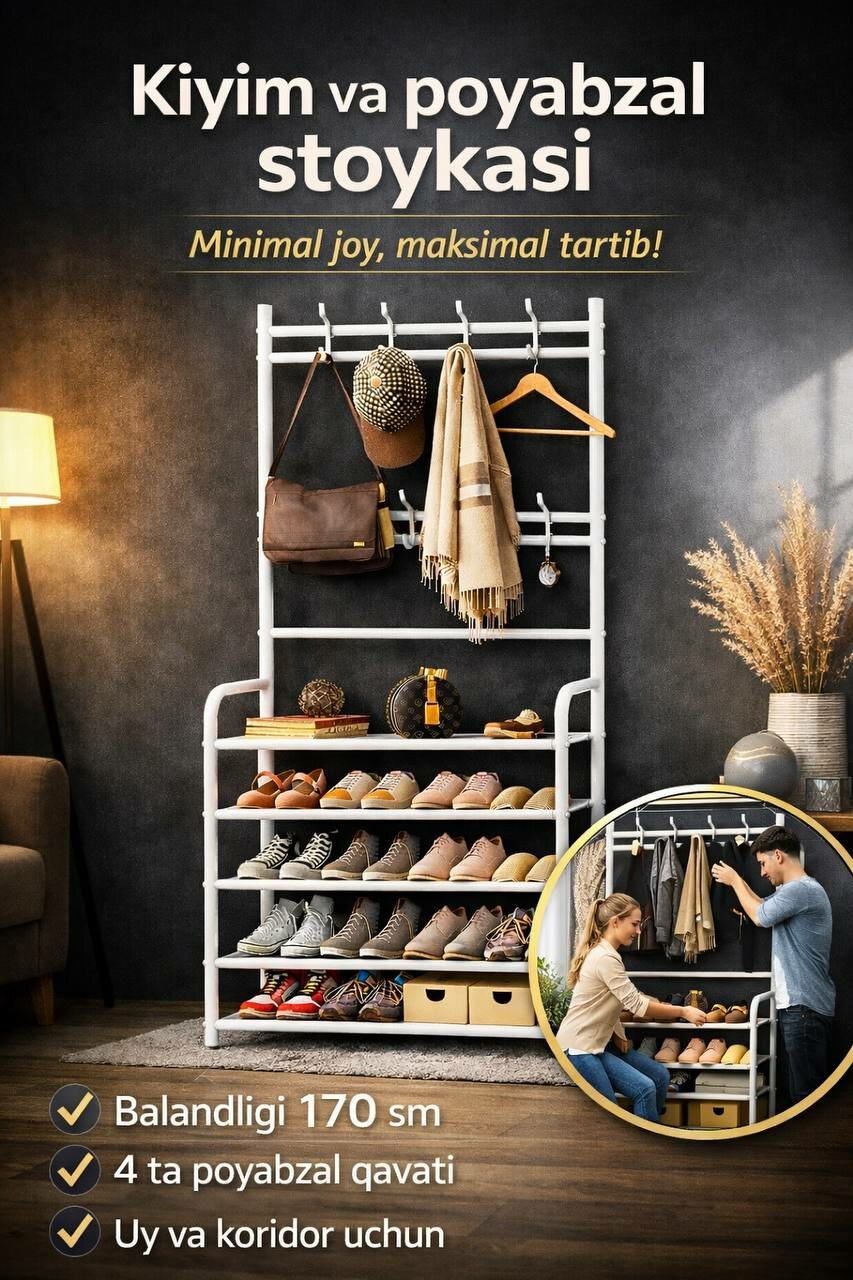 Напольная вешалка, с полками, с колесиками, для одежды и обуви