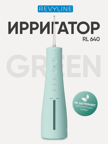Изображение товара Ирригатор для зубов и десен Revyline RL 640 портативный с насадками, зеленый, для брекетов, для полости рта
