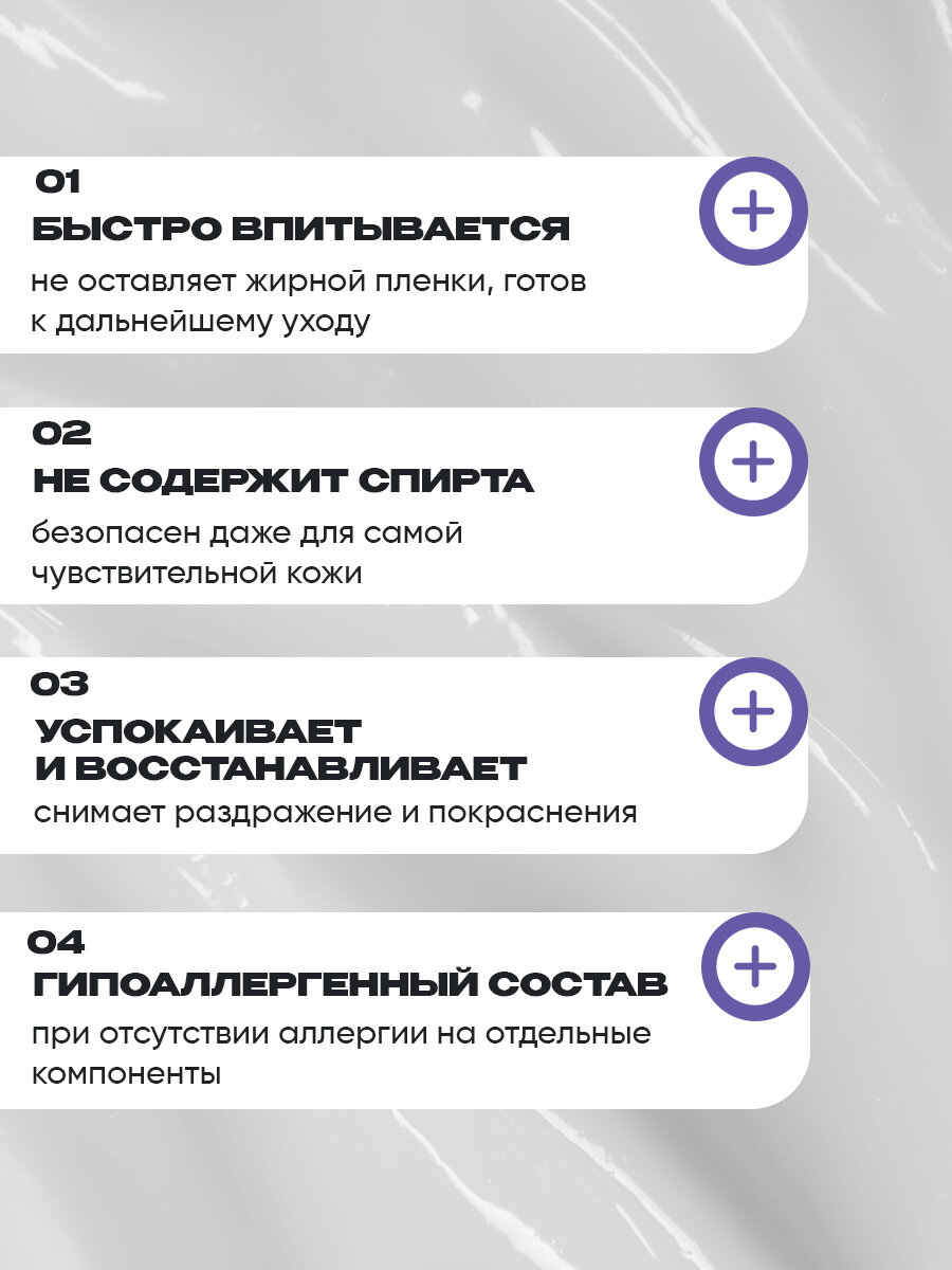 Бальзам после бритья NEW CODE для чувствительной кожи Sensetive 150 мл — фото 1