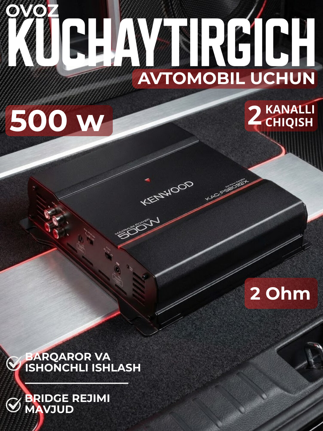 Усилитель автомобильный Kenwood KAC-PS804EX/KAC-PS802EX 4/2канал, мощность 500Вт,1000Вт,