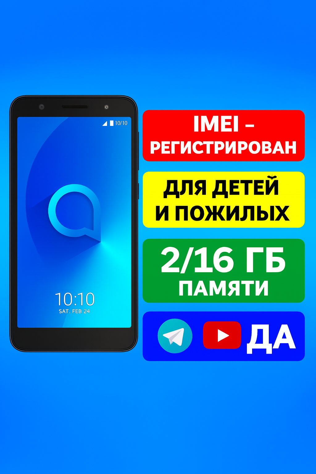 Смартфон Alcatel 1C Black (5003U), Android 8.1, экран 5", 2000 мА. ч, черный