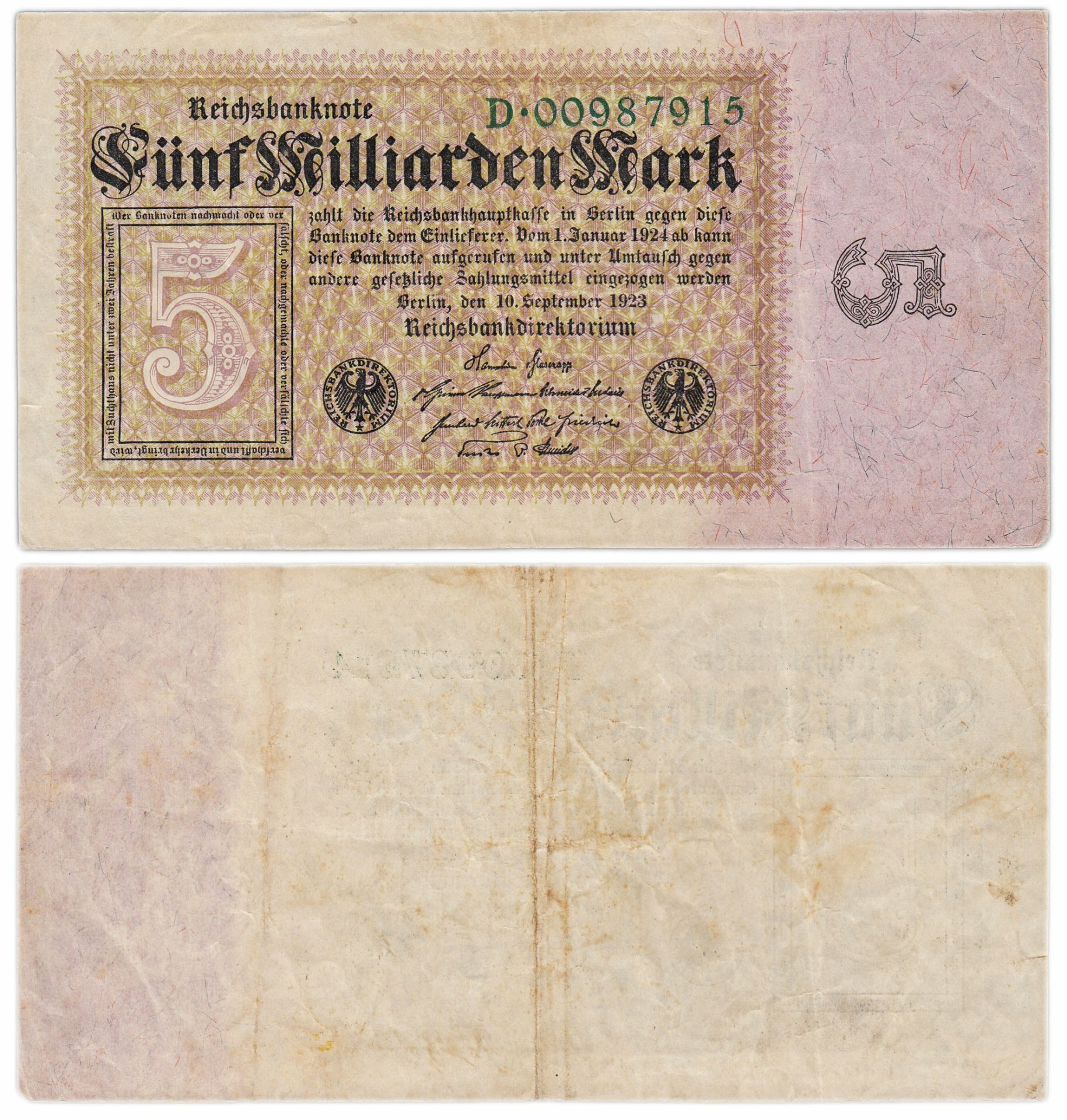 Германия 5000000000 марок 1923 года Pick 115a1