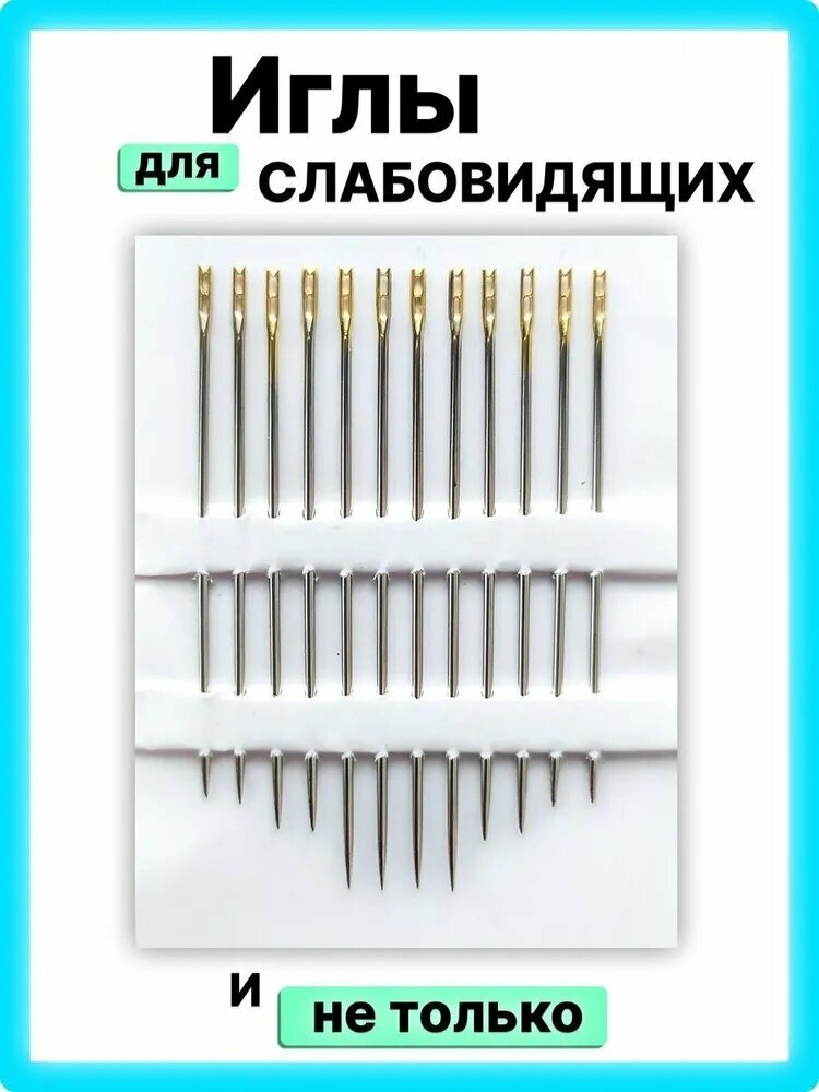 Иглы №40, 36, 12 шт.