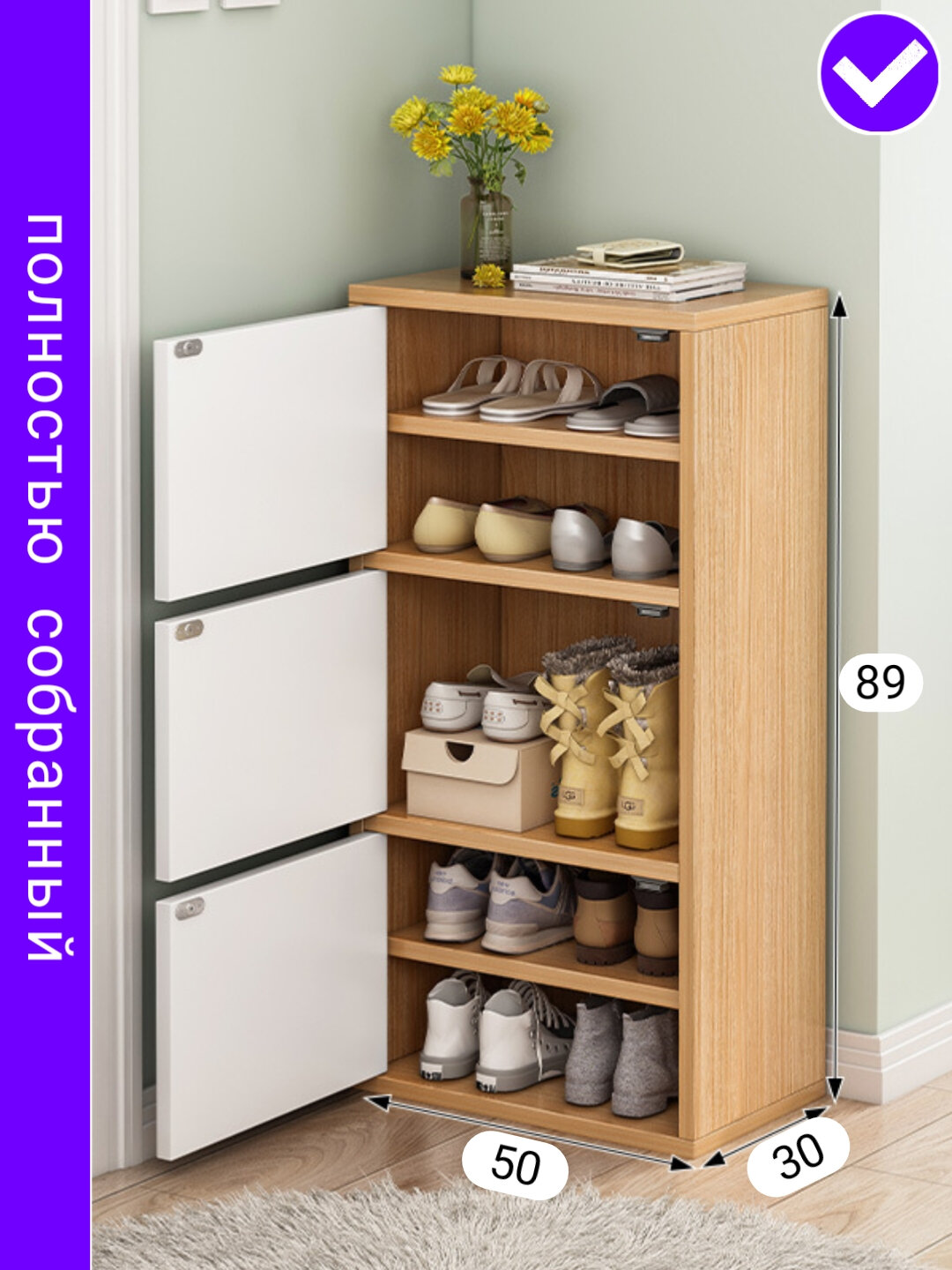 Обувница MAGNA 2026, шкаф для обуви в прихожую, полностью собранная (89х50х30 см)