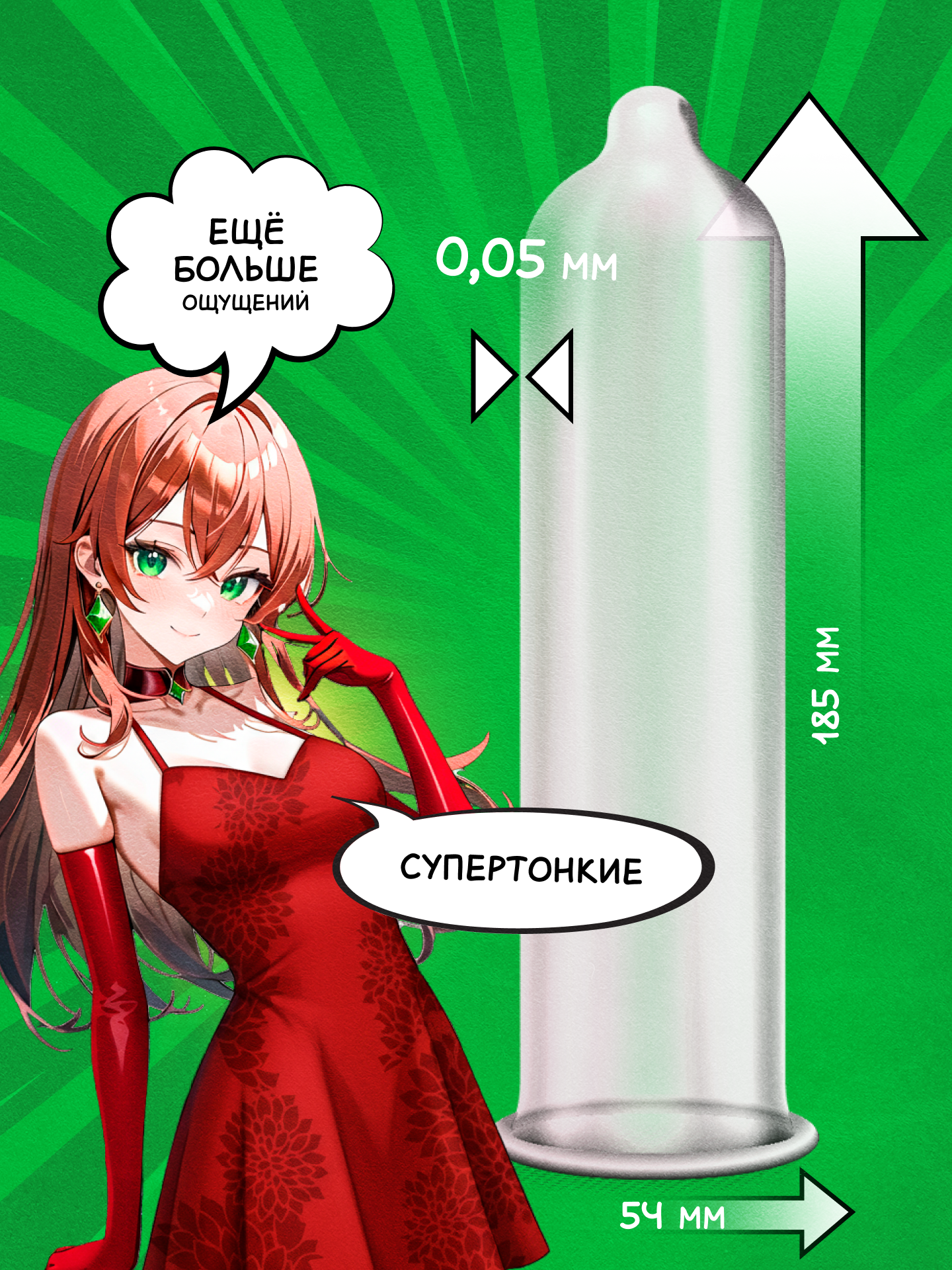 Презервативы On Super Thin ультратонкие 3 шт — фото 1