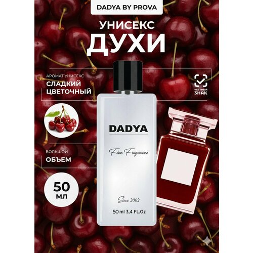 Духи Prova Tom Ford Lost Cherry унисекс 50 мл сладкий цветочный аромат