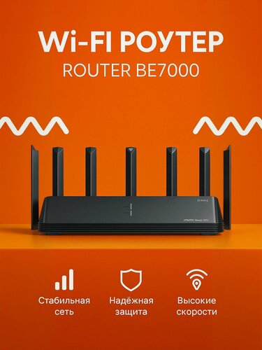 Изображение товара Wi-Fi Роутер Xiaomi Router 7000/BE7000 Black CN, высокая скорость до 3100 Мбит/с, 4 LAN, MU-MIMO.