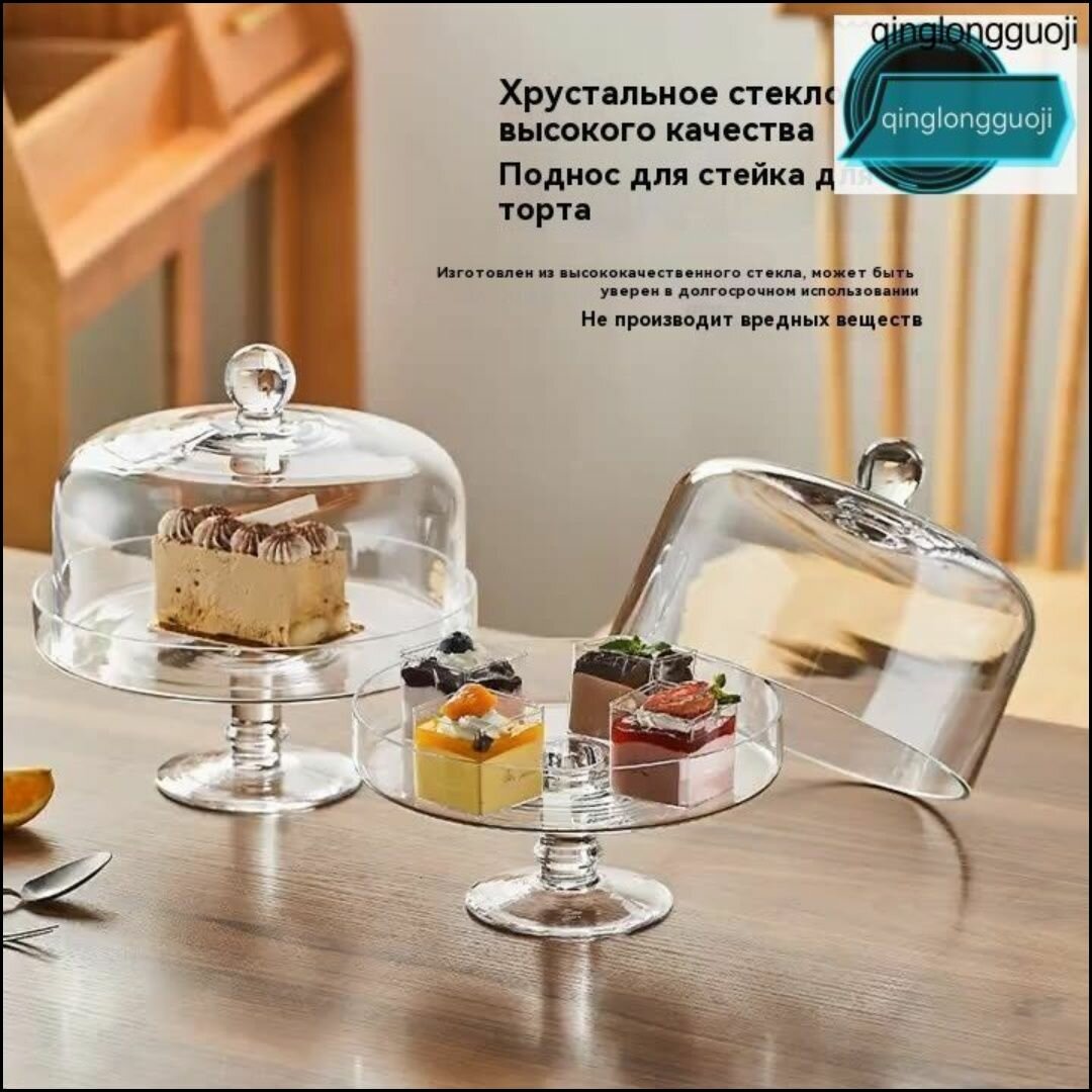 Эксклюзивная тортница 20 см