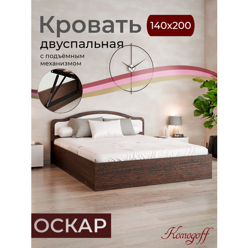 фото Кровать 140х200 двуспальная с подъемным механизмом комодофф оскар с ящиками для хранения komodoff