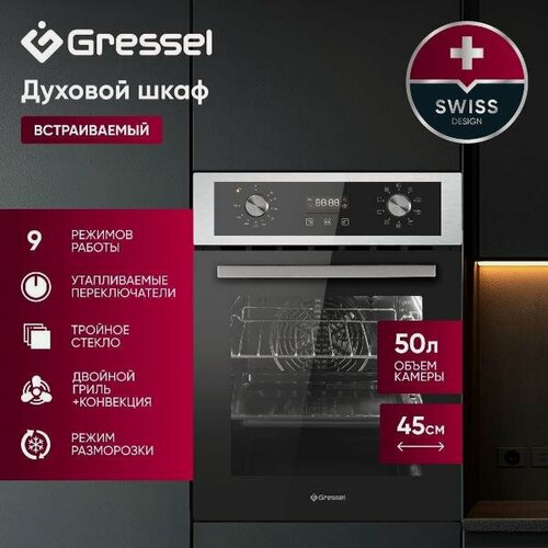 Изображение товара Электрический духовой шкаф Gressel U4EM59001