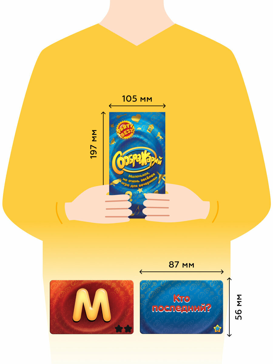 Настольная карточная игра Hobby World Соображарий семейная для детей и взрослых 7 лет — фото 1